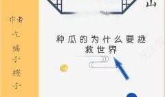 强势吃瓜全文小说免费阅读,揭秘娱乐圈风云变幻